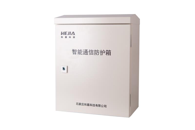 智能通信防護(hù)箱ICB-1000