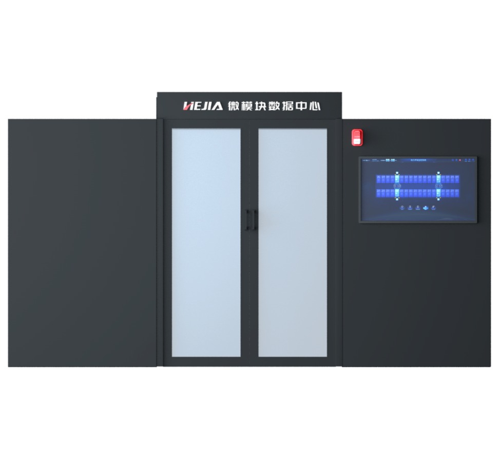 IIDM智能模塊化數(shù)據(jù)中心