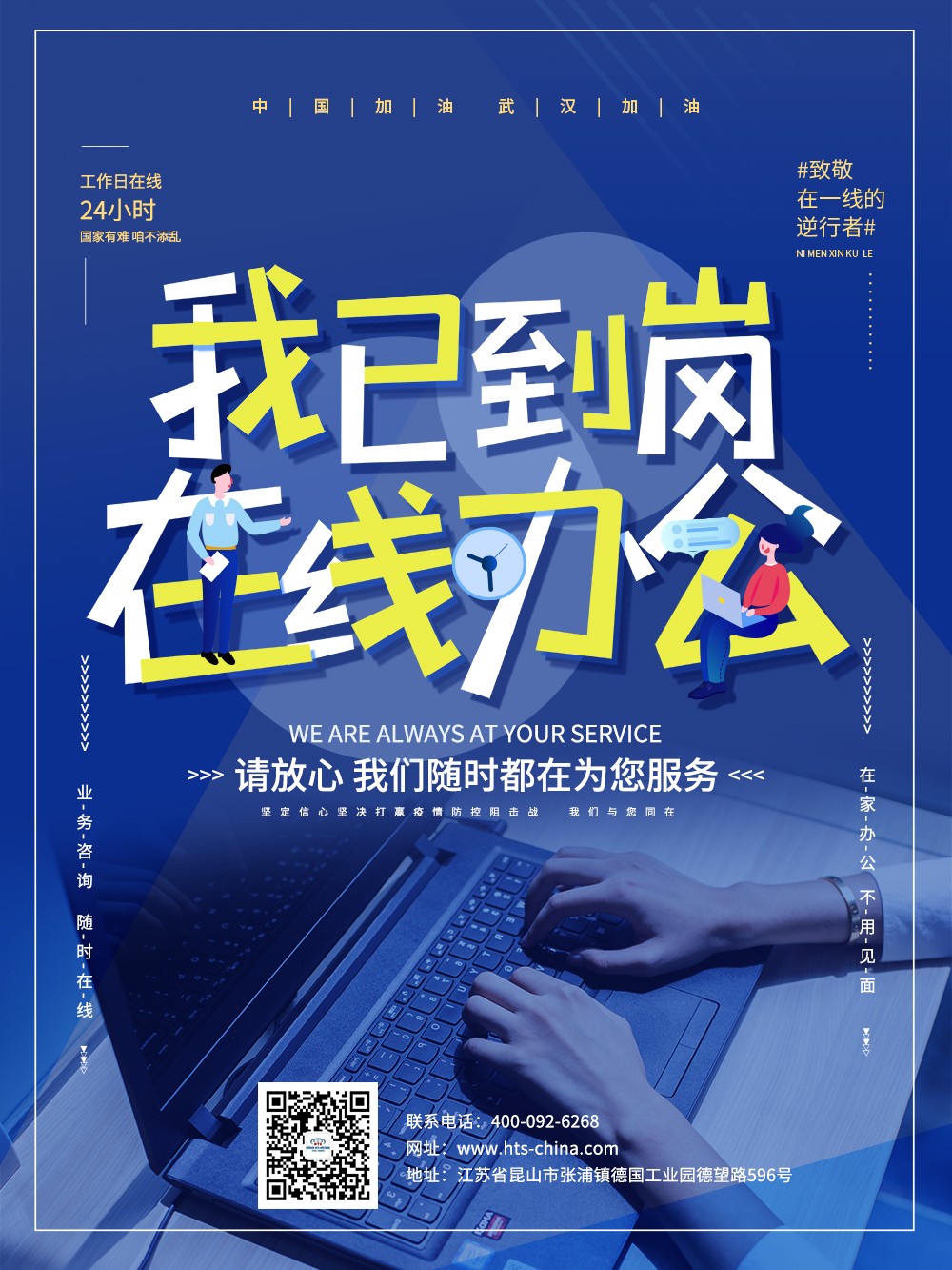 華燁篷房開(kāi)工通知